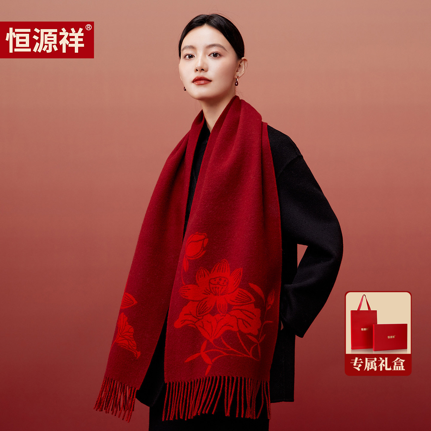 恒源祥纯羊毛围巾女秋冬红色提花保暖流苏披肩送长辈妈妈新年礼物