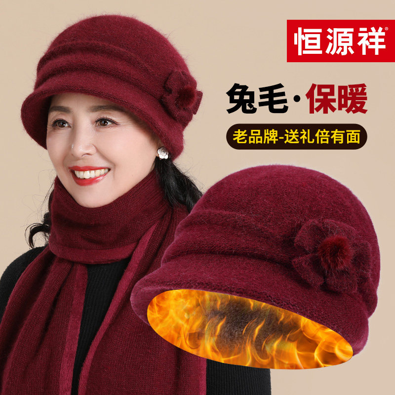 恒源祥中老年人帽子女士冬季妈妈帽子保暖兔毛老太太奶奶毛线帽子