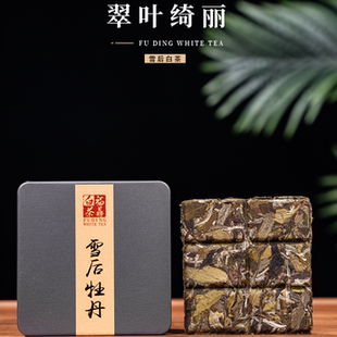 礼品老白茶 正宗福鼎白茶陈年花香白牡丹小方片茶叶高端铁盒礼盒装