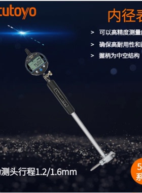原装进口Mituoyo日本三丰511-702内径表量程35-60mm不带表