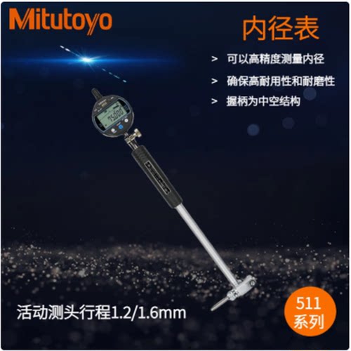 Mitutoyo原装进口Mituoyo日本三丰511-705内径表量程160-250mm