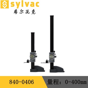 瑞士sylvac数显划线高度尺840.0406 0606快速移动进口0-600mm