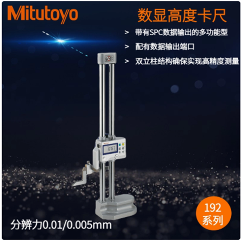 Mitutoyo日本三丰192-632-10数显双柱划线高度尺192-632-10公英制 - 实物图