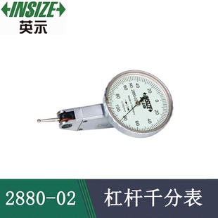 INSIZE英示杠杆千分表 型号2880-02 测量范围0.2mm 分度值0.002