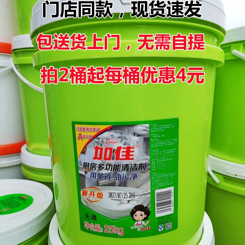 加佳蔬果餐具可用大桶实惠装