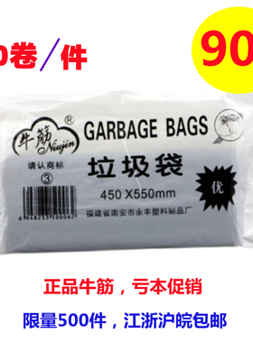 整箱100卷牛筋垃圾袋45*55加厚全帮洁一次性黑色塑料袋小号家用