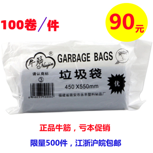整箱100卷牛筋垃圾袋45*55加厚全帮洁一次性黑色塑料袋小号家用