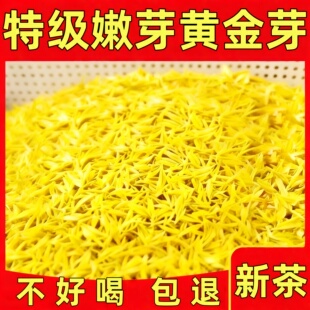【特级黄金芽】2026新茶正宗明前黄金芽小嫩芽茶叶高端绿茶茶叶