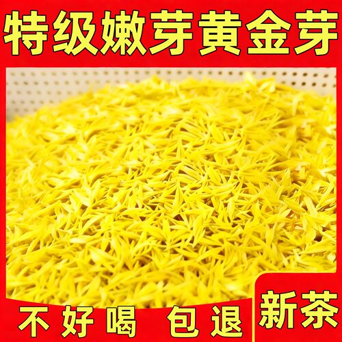 【特级黄金芽】，好喝