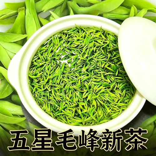 【招牌-毛峰】正宗黄山产毛峰