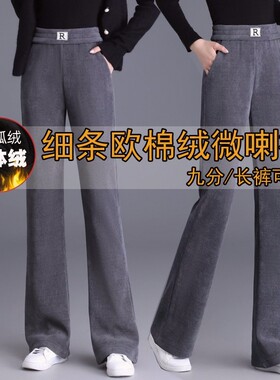 加绒小个子雪尼尔微喇裤女新款秋冬女士裤子高腰矮个子休闲喇叭裤