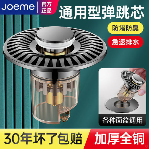 洗手盆脸池漏水塞子弹跳芯下水器面盆通用配件按压式防返臭小神器