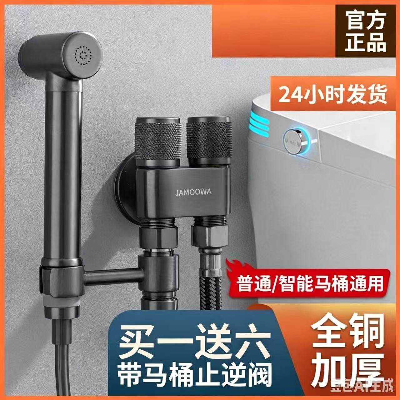高品质全铜马桶冲洗喷枪水龙头妇洗器厕所卫生间冲枪伴侣高压增压