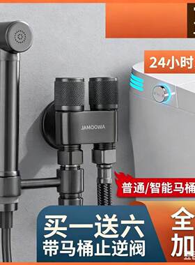 九牧王全铜马桶冲洗喷枪水龙头妇洗器厕所卫生间冲枪伴侣高压增压