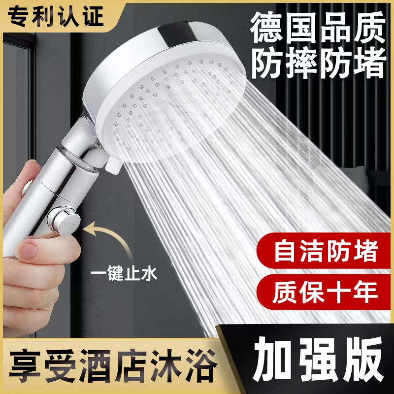 德国九牧王增压花洒喷头超强淋浴手持过滤家用沐浴洗澡莲蓬头套装