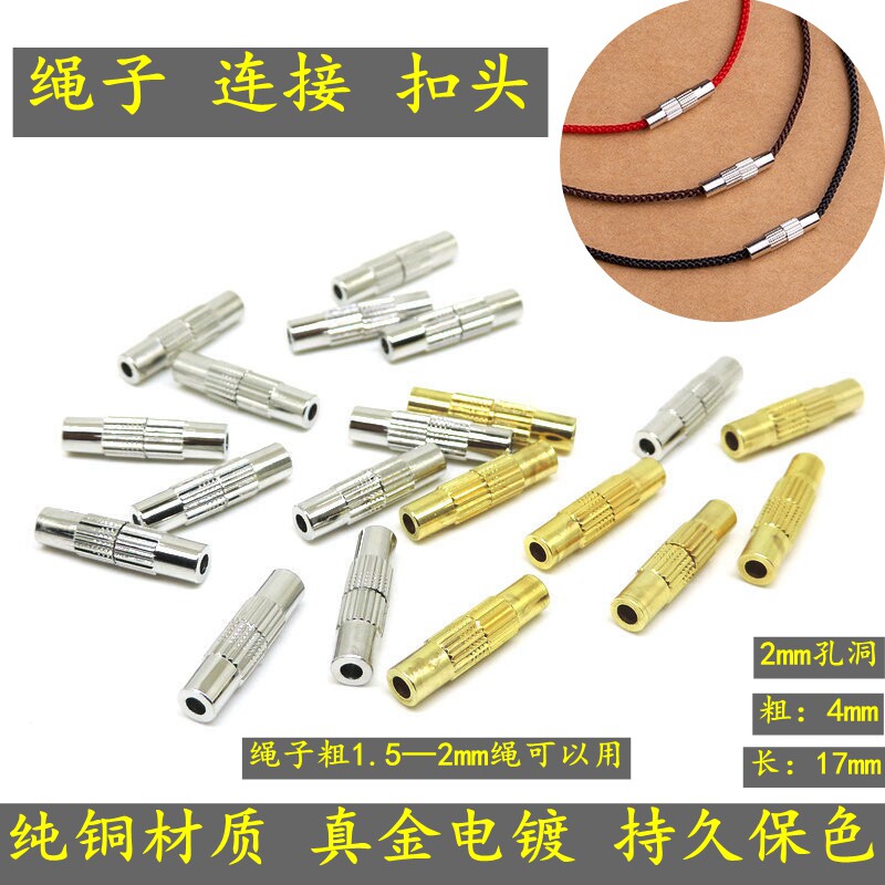 通用款项链扣接头手绳链接扣花纹扣镀18k真金保色子母螺丝吊坠扣