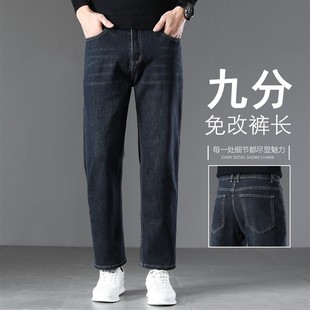 2026春季新款九分牛仔裤男士宽松直筒百搭高端轻奢矮小个子裤子男