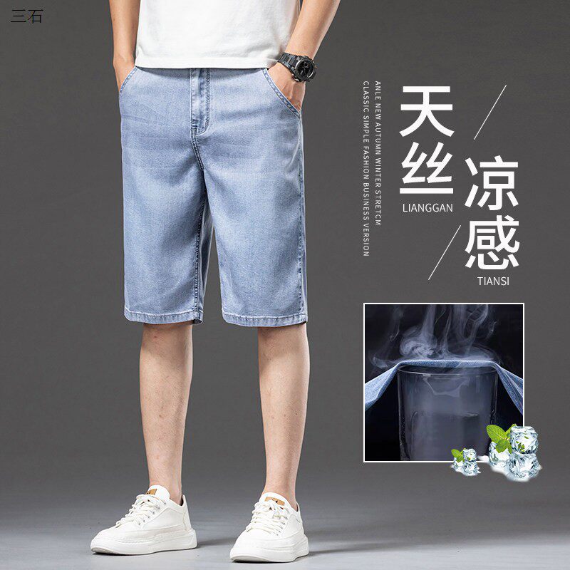 天丝超薄牛仔短裤男夏季薄款宽松直筒冰丝五分裤2026新款凉感中裤