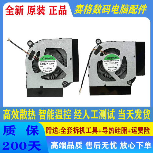 ACER nitro5 2022 AN515-58 AN515-46 AN517-55 N22C1 N2011风扇