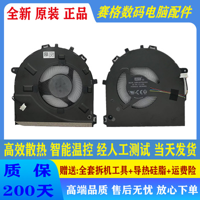 适用于全新原装联想IdeaPad SIim 5 小新14lBL8 风扇14ABR8 风扇