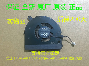 Gen4 全新联想 Yoga Gen3 散热风扇5F10Z5825 L13
