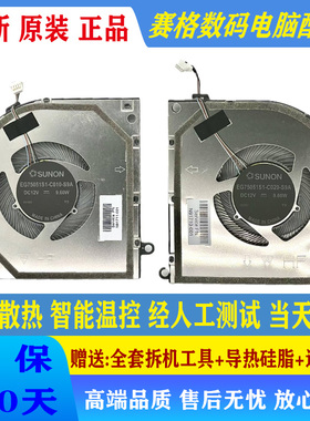 适用惠普暗影精灵 10 SIim14 14-fd TPN-Q297 风扇 N91710 N91711
