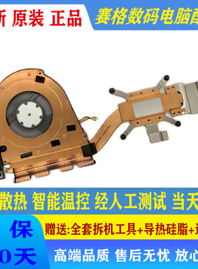 适用全新原装 联想Thinkpad T14s Gen5 Gen6 散热风扇 5H41B77430