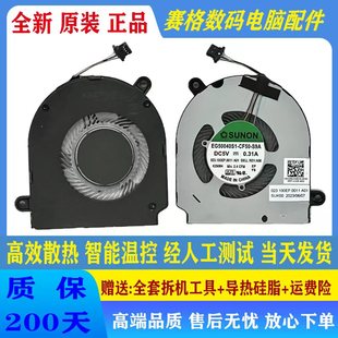 5310 0KC1WR 戴尔 1风扇 5300 Latitude DEII 全新原装