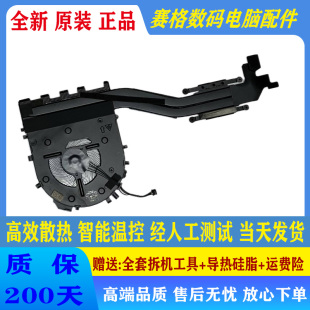 Gen1 风扇 Gen2 Gen6 E14 适用原装 E16 联想Thinkpad