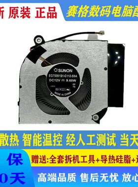 Acer/宏碁 掠夺者·擎Neo 16 2023 PHN16-71 PHN18 N22Q22 风扇