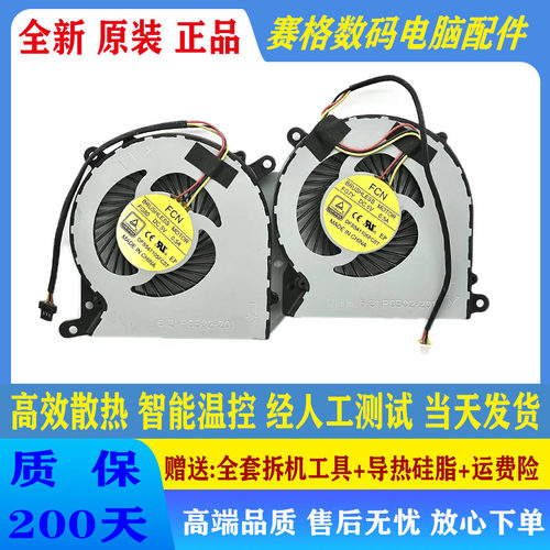 适用于 神州 Z7m 战神 Z7 风扇 Z6 Z8 G8 机械师 T57 CPU散热风扇