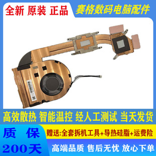 T15p P15v 风扇 全新原装 散热模组 联想Thinkpad 适用于 Gen1