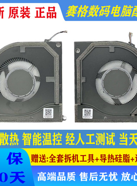 适用惠普暗影精灵 10 SIim14 14-fd TPN-Q297 风扇 N91710 N91711