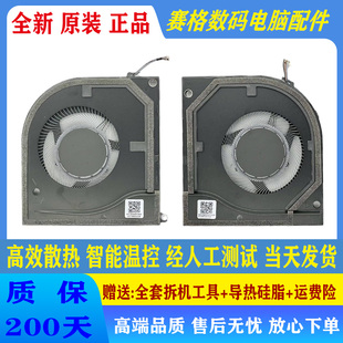 适用惠普暗影精灵 10 SIim14 14-fd TPN-Q297 风扇 N91710 N91711