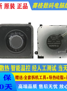 适用于 全新原装 DELL/戴尔 Latitude 5450 P165G 散热 风扇