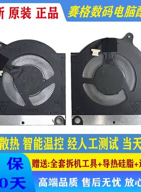 适用于全新原装戴尔DELL G16 7630 7635 G15 5530 5535风扇2023款
