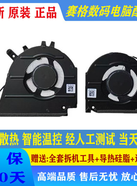 适用 戴尔DELL Inspiron 15 7510 16 7610 P106F P107F 散热风扇