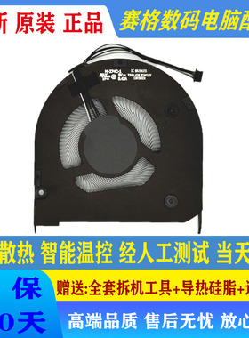 适用于 全新原装联想Thinkpad T15p/P15v Gen1/2/3 风扇 散热模组