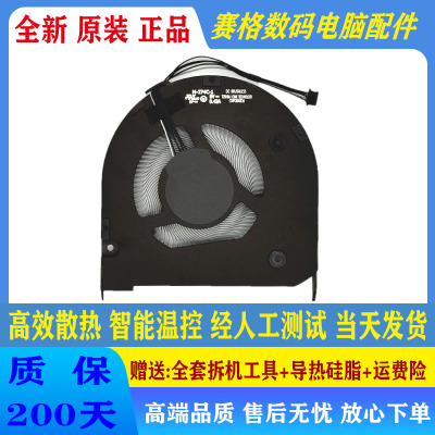 适用于 全新原装联想Thinkpad T15p/P15v Gen1/2/3 风扇 散热模组
