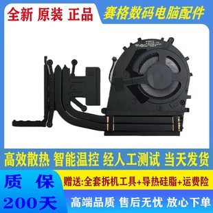 联想Thinkpad 风扇 E16 散热器 5H41R03438 Gen3 适用全新原装