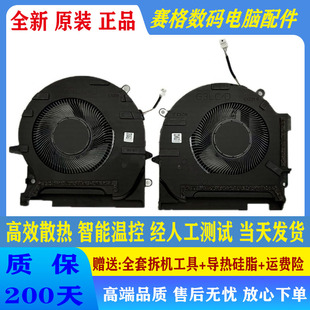 全新原装 HP/惠普 暗影精灵 7 8Plus TPN-Q266 17-CK10054TX风扇