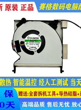 适用惠普HP Pro Mini 400 G6 800 G9 G10 M85699 M88648-001风扇