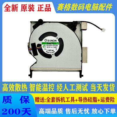 适用惠普HP Pro Mini 400 G6 800 G9 G10 M85699 M88648-001风扇