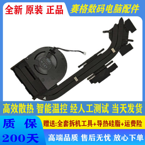 适用于 全新原装联想Thinkpad T15p/P15v Gen/2 风扇 散热模组