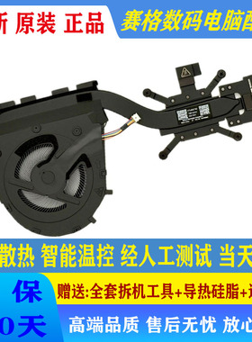 适用全新原装 联想Thinkpad T14s Gen6 散热风扇 5H41R03455