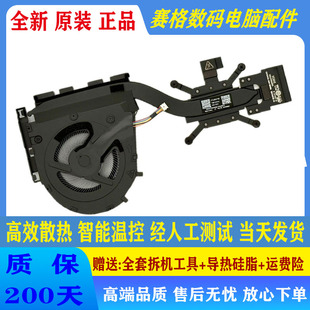 散热风扇 适用全新原装 Gen6 T14s 5H41R03455 联想Thinkpad