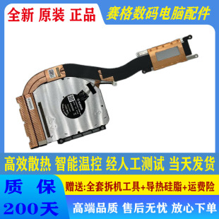 E7420 戴尔Latitude 7420 散热器 00WR96 全新原装 风扇 DELL