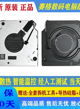 适用DELL/戴尔Latitude 5540 5550 Precision 3580 3590 散热风扇