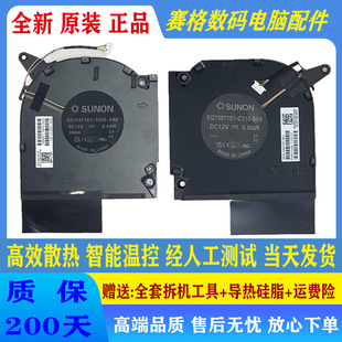 C167 风扇 暗影精灵 OMEN C168 适用惠普 TPN
