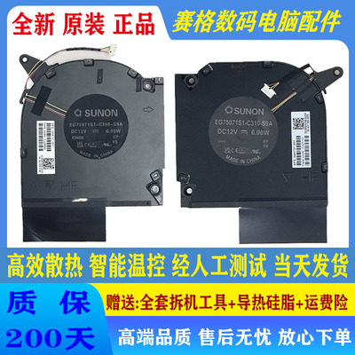 适用惠普/HP OMEN 暗影精灵 9 16-WF 16-XF TPN-C167 C168 风扇